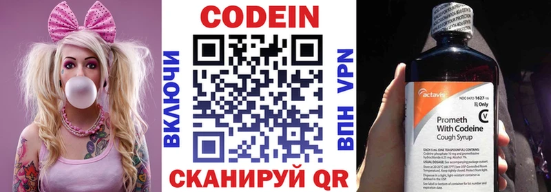 Codein Purple Drank купить наркоту Няндома