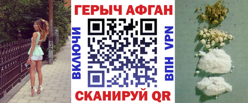 Героин хмурый  Няндома 