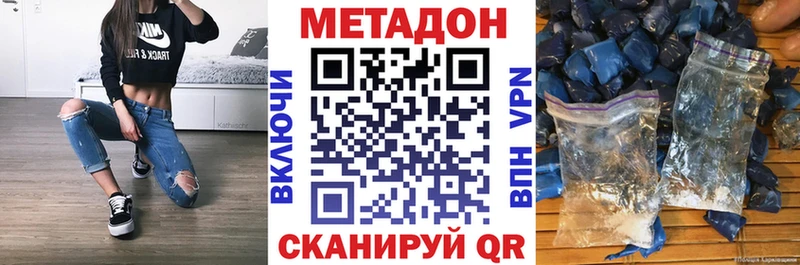МЕТАДОН VHQ  Няндома 